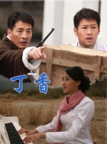 婷婷丁香六月天
